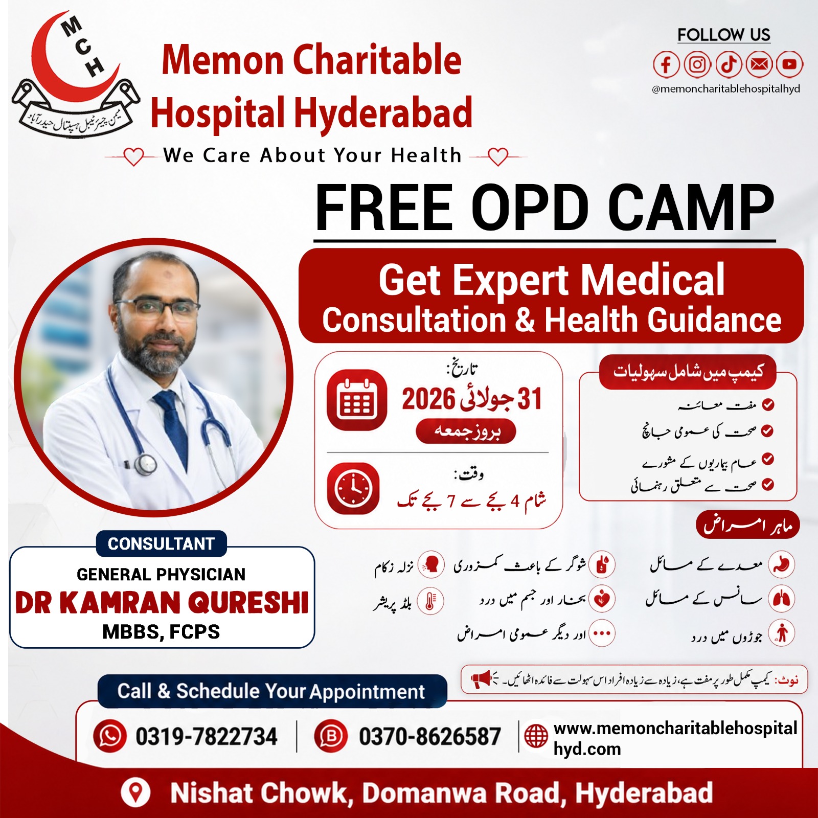 OPD Camp 2